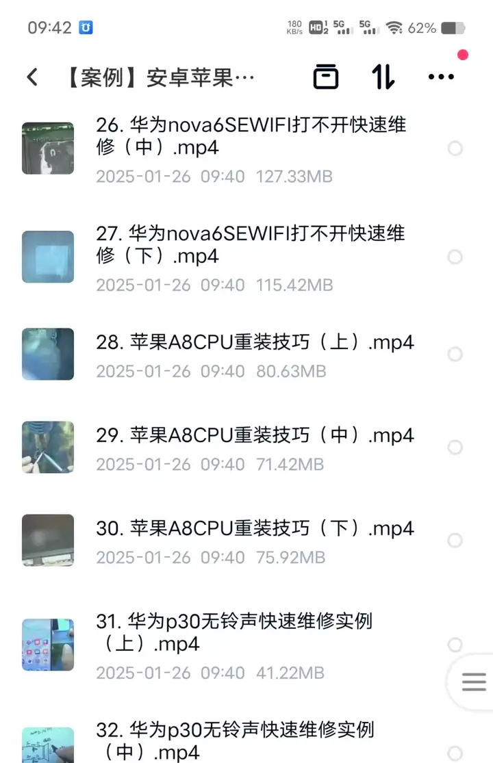 图片[10]-手机维修视频教程-零基础学手机维修课程/深入学习手机维修/全新基础故障电流视频课【电商热销455】-暗冰资源网