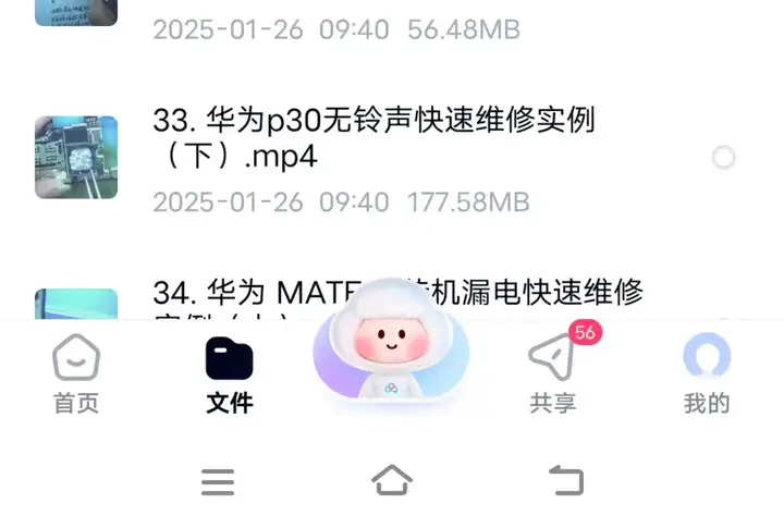 图片[11]-手机维修视频教程-零基础学手机维修课程/深入学习手机维修/全新基础故障电流视频课【电商热销455】-暗冰资源网