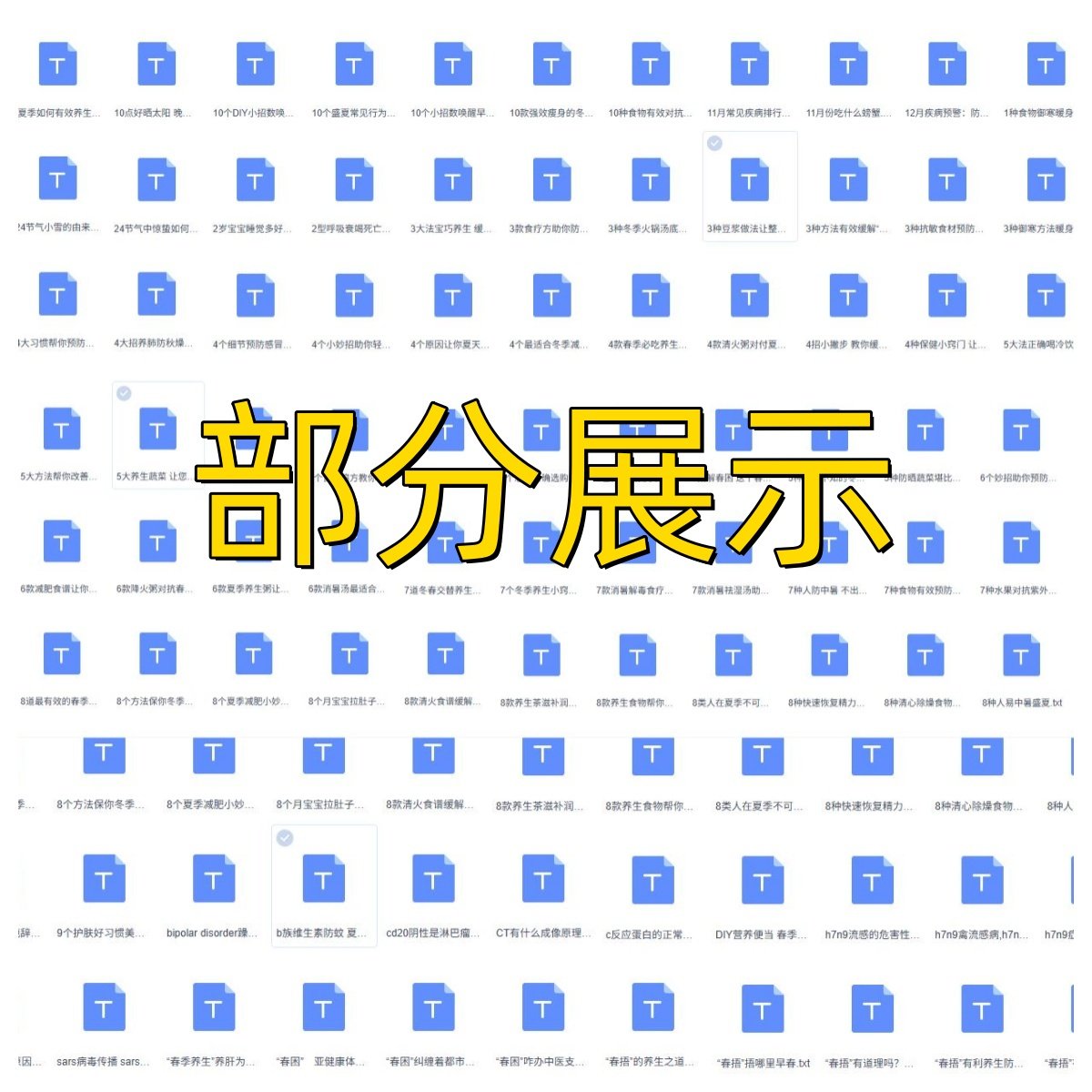 养生健康知识-四季养生知识春夏秋冬季节饮食节气养生【电商热销958】-欢迎访问本站