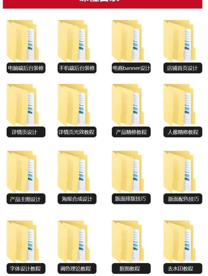 图片[3]-电商高级美工全套教程-PS教程电商淘宝美工全套平面设计 Photoshop店铺装修自学视频课程【电商热销557】-暗冰资源网