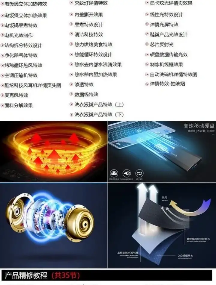 图片[8]-电商高级美工全套教程-PS教程电商淘宝美工全套平面设计 Photoshop店铺装修自学视频课程【电商热销557】-暗冰资源网