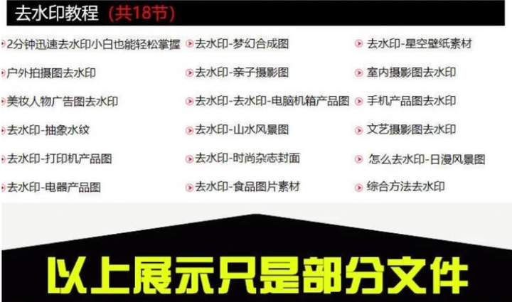 图片[16]-电商高级美工全套教程-PS教程电商淘宝美工全套平面设计 Photoshop店铺装修自学视频课程【电商热销557】-暗冰资源网