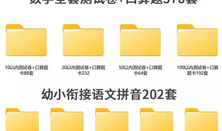 图片[4]-800套幼小衔接数学语文拼音练习题测试卷电子版资料一年级认识钟表word【电商热销887】-暗冰资源网
