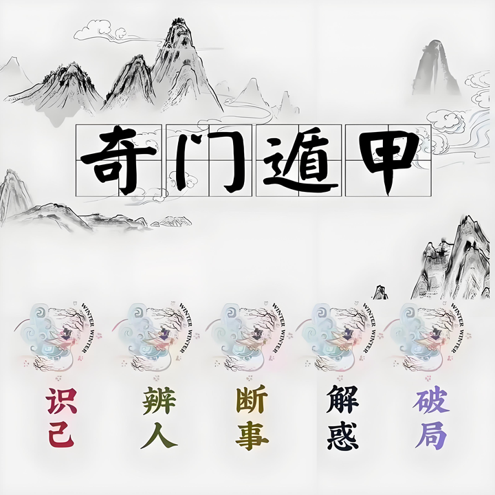 奇门遁甲高级教学课程【31节课】-欢迎访问本站