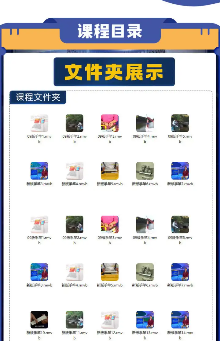 图片[2]-钓鱼视频教程垂钓教学技巧零基础入门到精通实战课程技术教学视频【电商热销385】-暗冰资源网