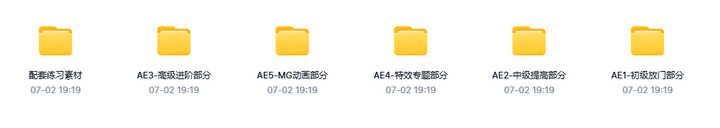 图片[4]-AE全套学习教程-After Effects全套AE自学视频教程零基础入门到精通学习课程素材【电商热销581】-暗冰资源网