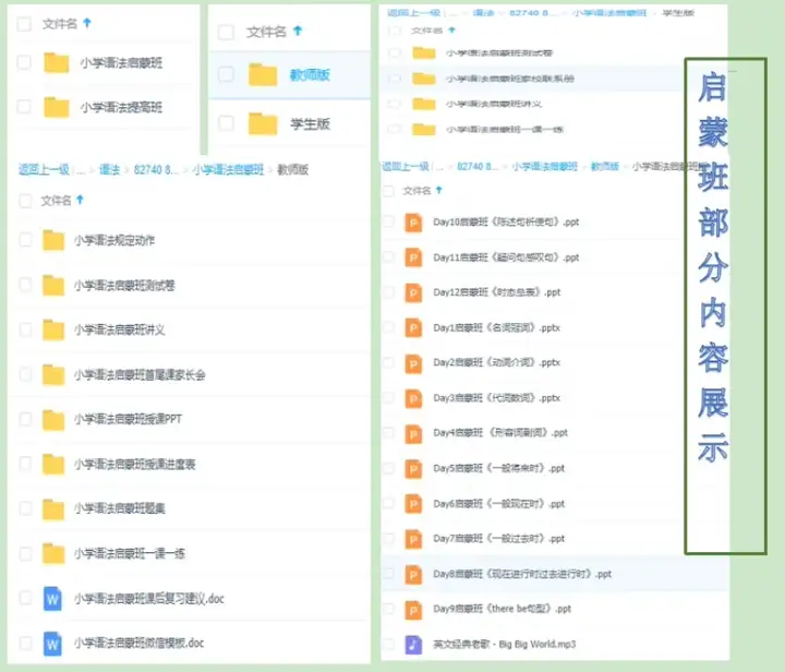 图片[5]-英语语法学习大全【小学+初中+高中】英语语法ppt课件合集高中初中小学英语专项训练题电子版资料【电商热销655】-暗冰资源网