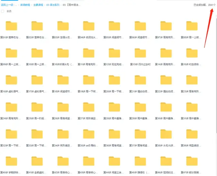 图片[6]-英语语法学习大全【小学+初中+高中】英语语法ppt课件合集高中初中小学英语专项训练题电子版资料【电商热销655】-暗冰资源网