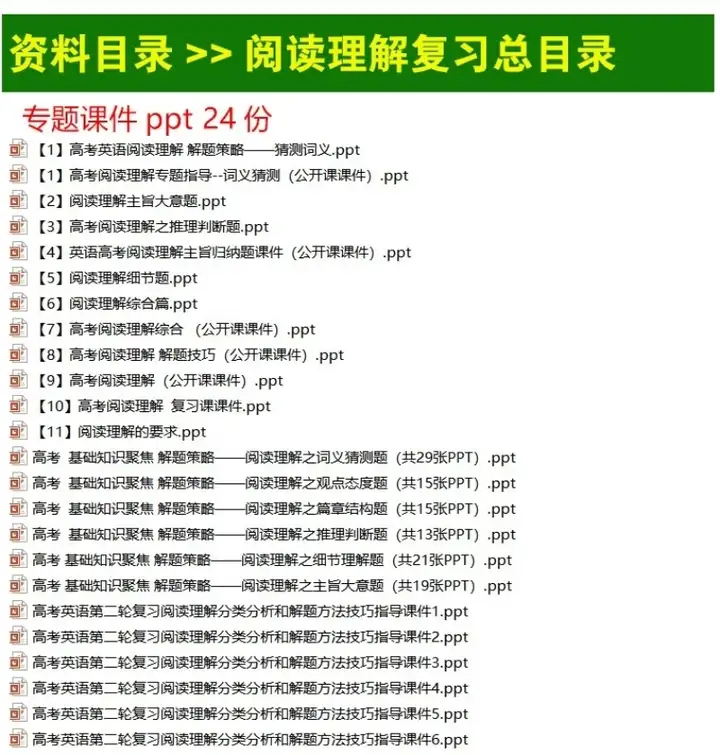 图片[11]-英语语法学习大全【小学+初中+高中】英语语法ppt课件合集高中初中小学英语专项训练题电子版资料【电商热销655】-暗冰资源网