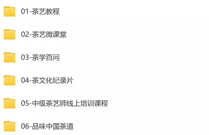 图片[2]-零基础茶艺茶道视频教程-茶艺培训全套新手入门泡茶师品茶教学自学课程【电商热销628】-暗冰资源网