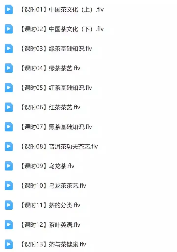 图片[3]-零基础茶艺茶道视频教程-茶艺培训全套新手入门泡茶师品茶教学自学课程【电商热销628】-暗冰资源网