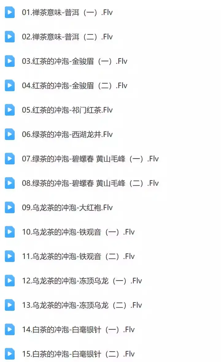 图片[6]-零基础茶艺茶道视频教程-茶艺培训全套新手入门泡茶师品茶教学自学课程【电商热销628】-暗冰资源网