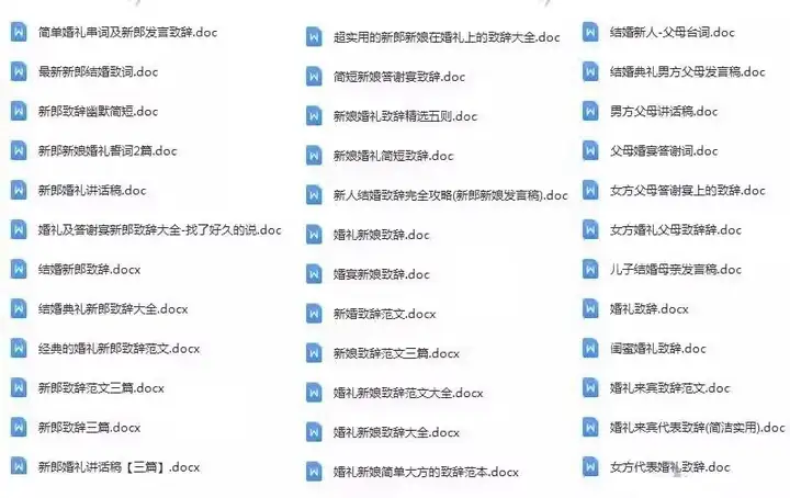 图片[4]-婚礼准备清单表大全【23份】-结婚发言流程安排物品清单预算筹备准备物品采购清单日程安排表格资料【电商热销45】-暗冰资源网