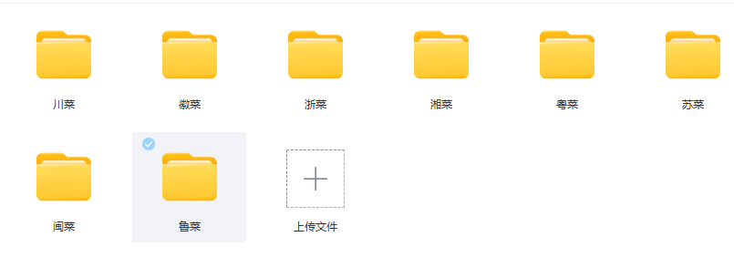 图片[2]-中国八大菜系教程川菜烹饪菜谱大全家常菜学做菜视频教程教学厨师炒菜【电商热销965】-暗冰资源网