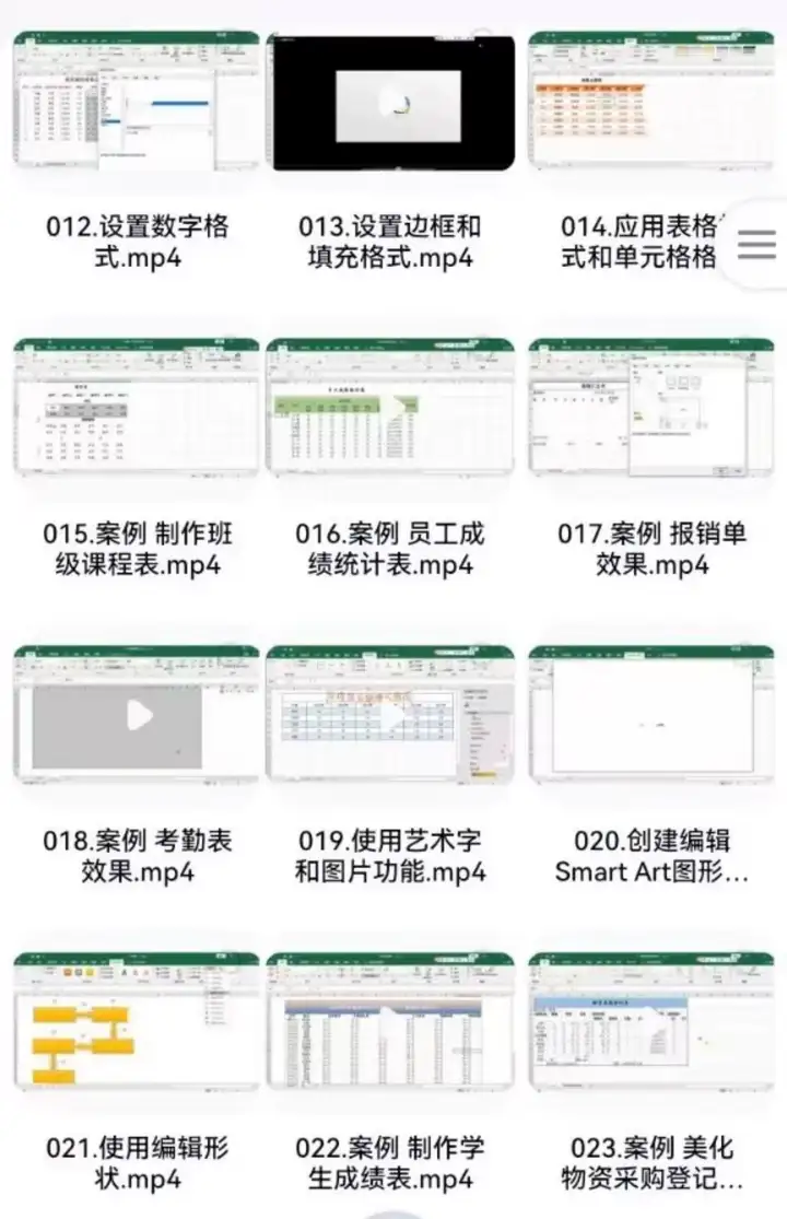 图片[5]-word+excel+ppt基础入门到精通全套课程-Excel自学视频教程零基础入门到精通office办公软件教学课程ppt【电商热销566】-暗冰资源网