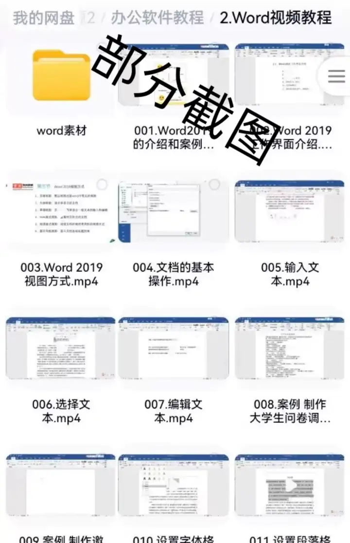 图片[6]-word+excel+ppt基础入门到精通全套课程-Excel自学视频教程零基础入门到精通office办公软件教学课程ppt【电商热销566】-暗冰资源网