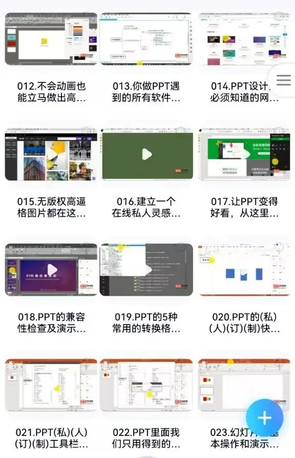 图片[11]-word+excel+ppt基础入门到精通全套课程-Excel自学视频教程零基础入门到精通office办公软件教学课程ppt【电商热销566】-暗冰资源网