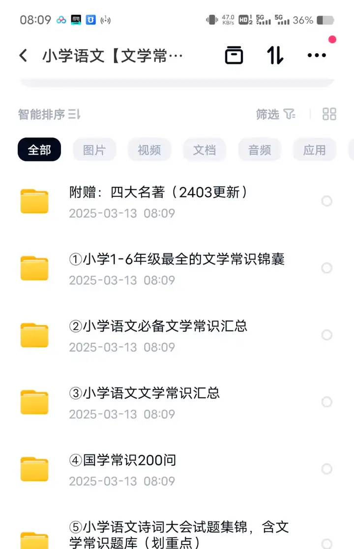 图片[2]-小学生文学常识大全彩图1-6年级文学基础语文知识积累电子版【电商热销441】-暗冰资源网
