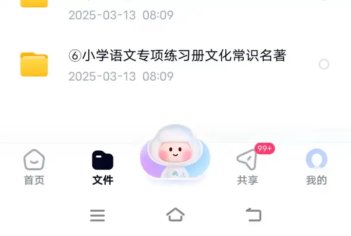 图片[3]-小学生文学常识大全彩图1-6年级文学基础语文知识积累电子版【电商热销441】-暗冰资源网