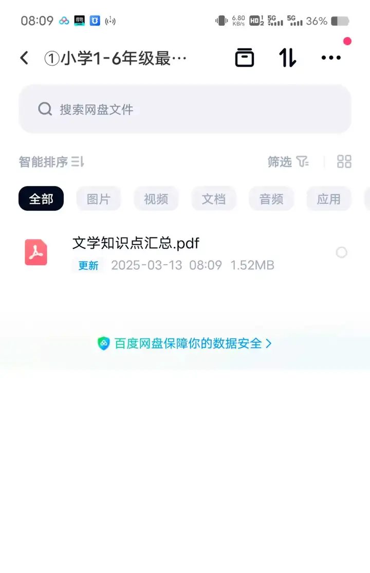 图片[4]-小学生文学常识大全彩图1-6年级文学基础语文知识积累电子版【电商热销441】-暗冰资源网