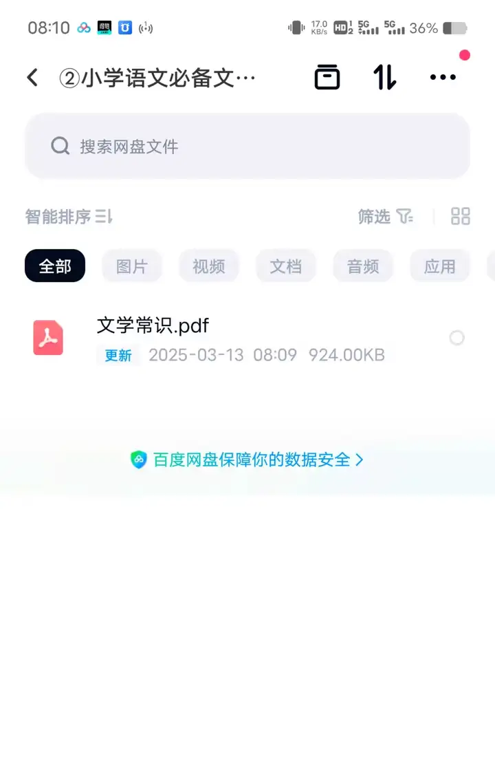 图片[5]-小学生文学常识大全彩图1-6年级文学基础语文知识积累电子版【电商热销441】-暗冰资源网