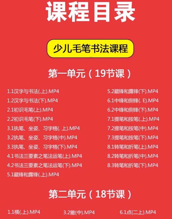 图片[6]-新毛笔书法教程学写软笔字网课欧体颜体楷书隶书篆行草书视频课程【电商热销583】-暗冰资源网