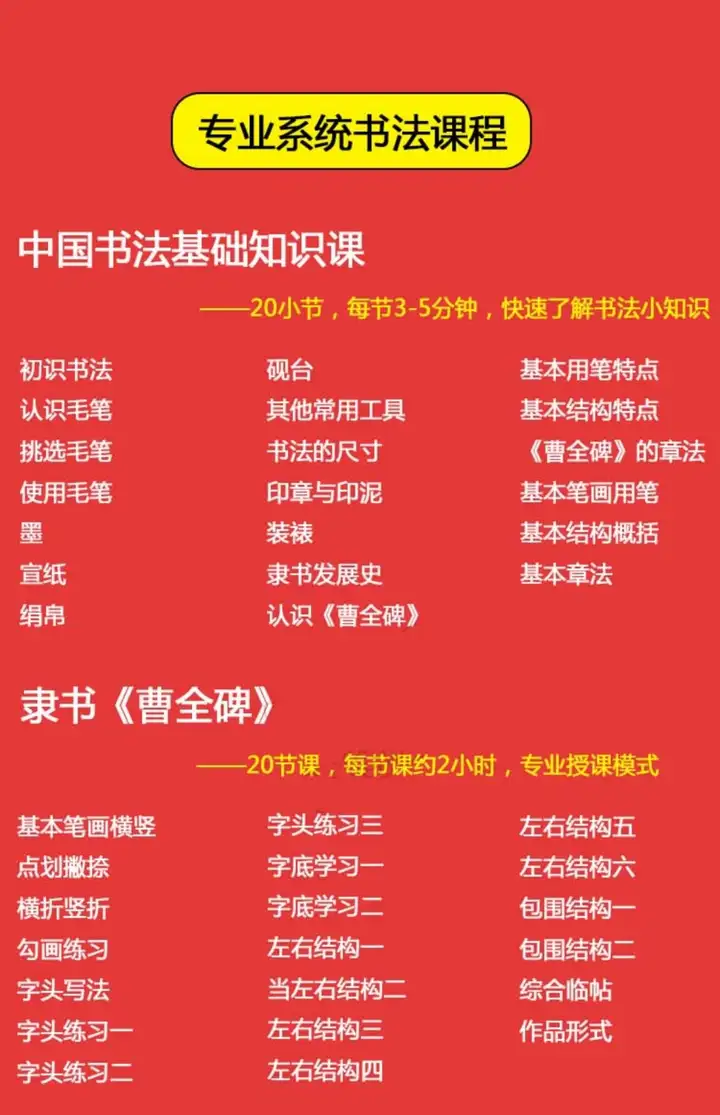 图片[9]-新毛笔书法教程学写软笔字网课欧体颜体楷书隶书篆行草书视频课程【电商热销583】-暗冰资源网