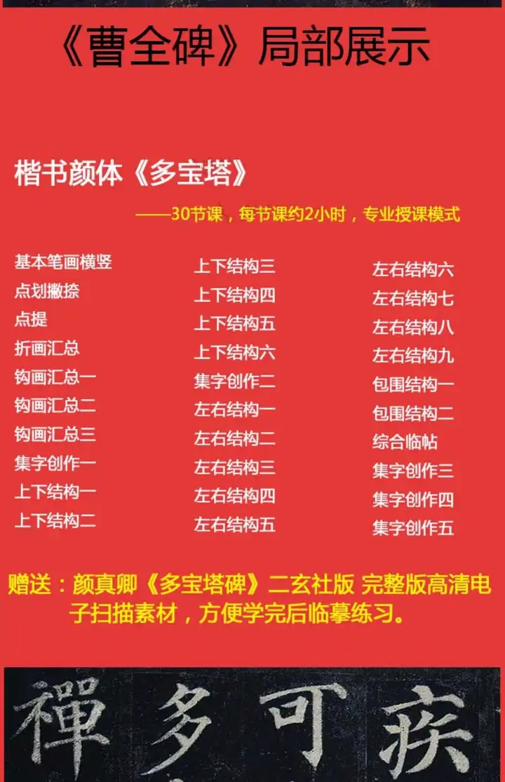 图片[10]-新毛笔书法教程学写软笔字网课欧体颜体楷书隶书篆行草书视频课程【电商热销583】-暗冰资源网