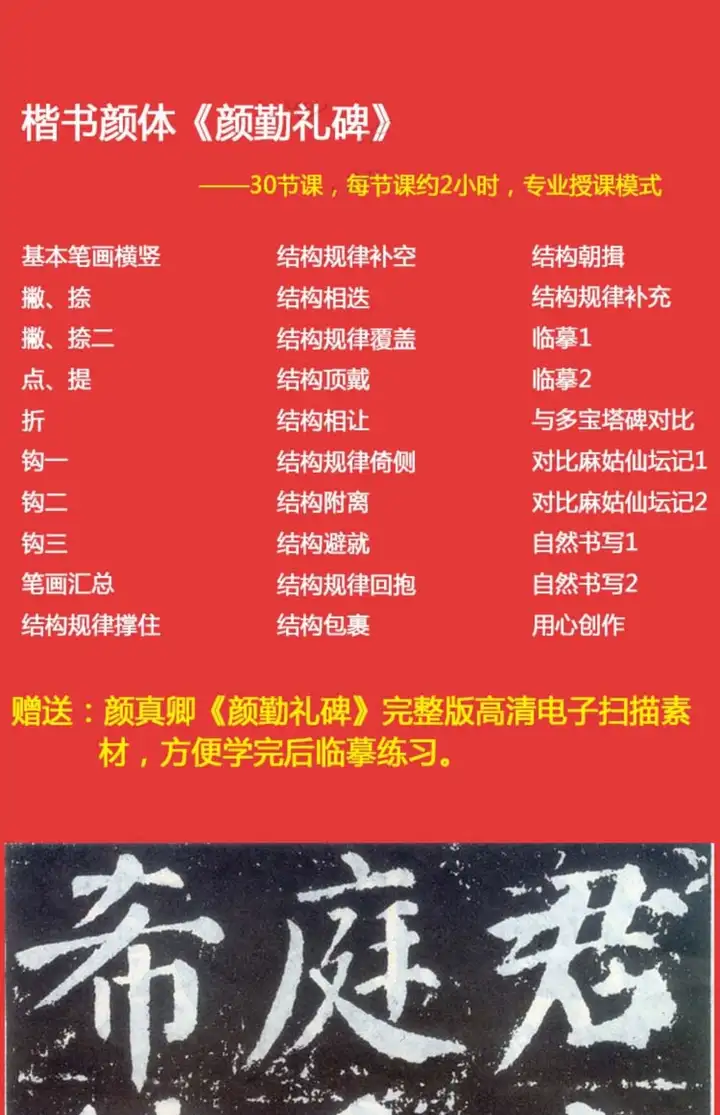 图片[12]-新毛笔书法教程学写软笔字网课欧体颜体楷书隶书篆行草书视频课程【电商热销583】-暗冰资源网