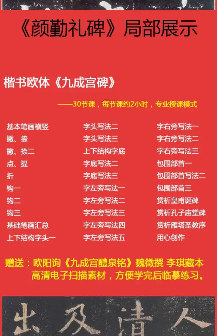 图片[14]-新毛笔书法教程学写软笔字网课欧体颜体楷书隶书篆行草书视频课程【电商热销583】-暗冰资源网