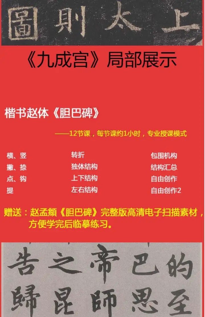 图片[16]-新毛笔书法教程学写软笔字网课欧体颜体楷书隶书篆行草书视频课程【电商热销583】-暗冰资源网