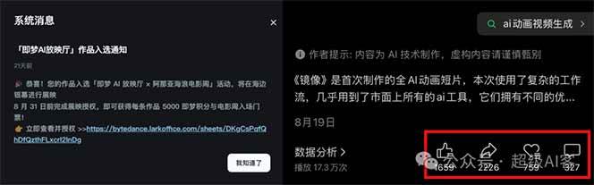 图片[2]-最近全网疯传的《镜像》AI动画短片，高阶教程来了，毫无保留地教给你！-欢迎访问本站