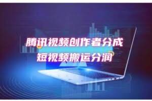 2024新风口，无脑搬运海外历史视频，去重一键发布，小白可做，月入1w不…-欢迎访问本站