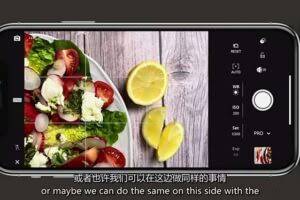 iPhone 美食摄影-掌握美食摄影造型-构图和编辑艺术-21节课-中英字幕-欢迎访问本站