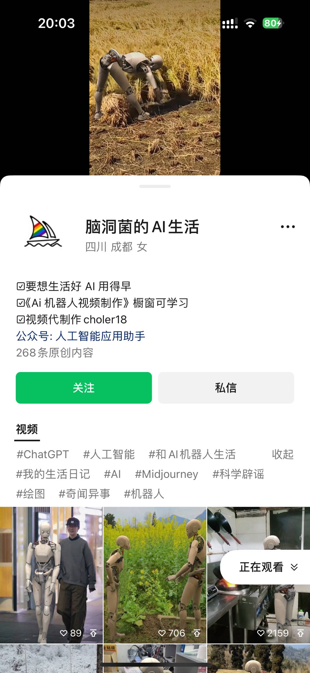 图片[3]-24最新爱奇艺创作者分成计划，简单搬运生成AI机器人视频，单日变现四位数-欢迎访问本站