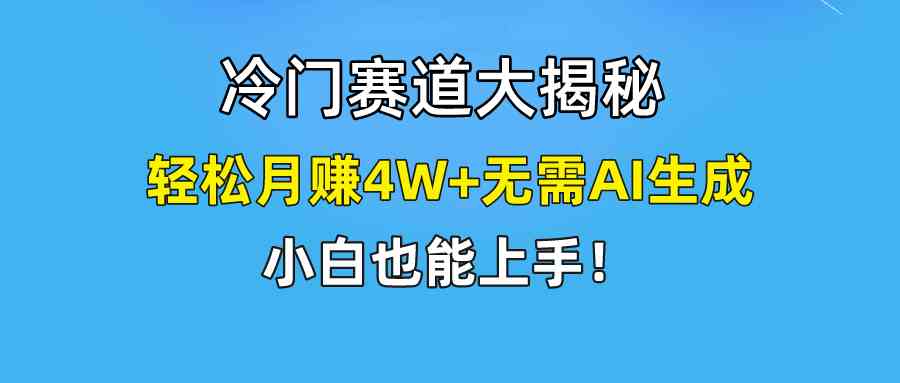 图片[1]-快手无脑搬运冷门赛道视频“仅6个作品 涨粉6万”轻松月赚4W+-欢迎访问本站