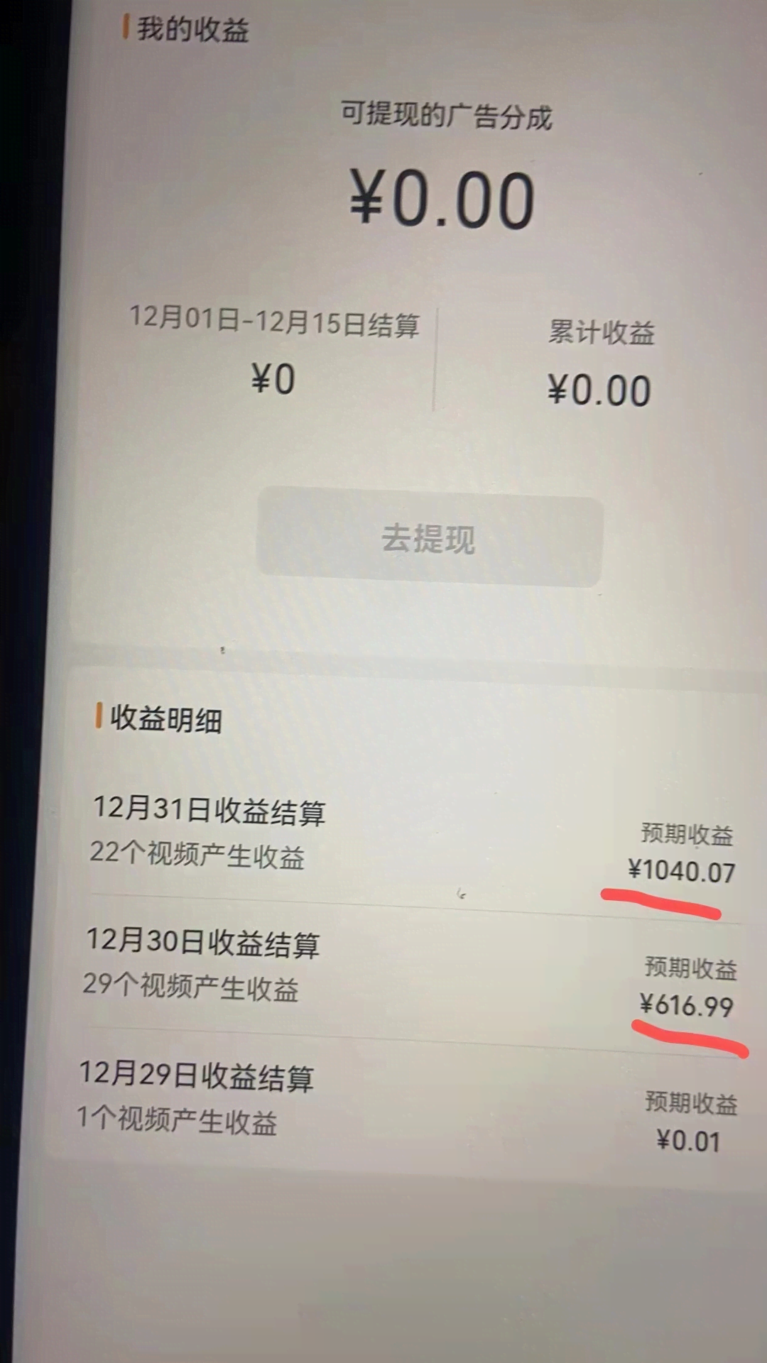 图片[2]-2024最新视频号创作者分成暴利玩法-情感赛道，10秒视频赚了1500+-欢迎访问本站