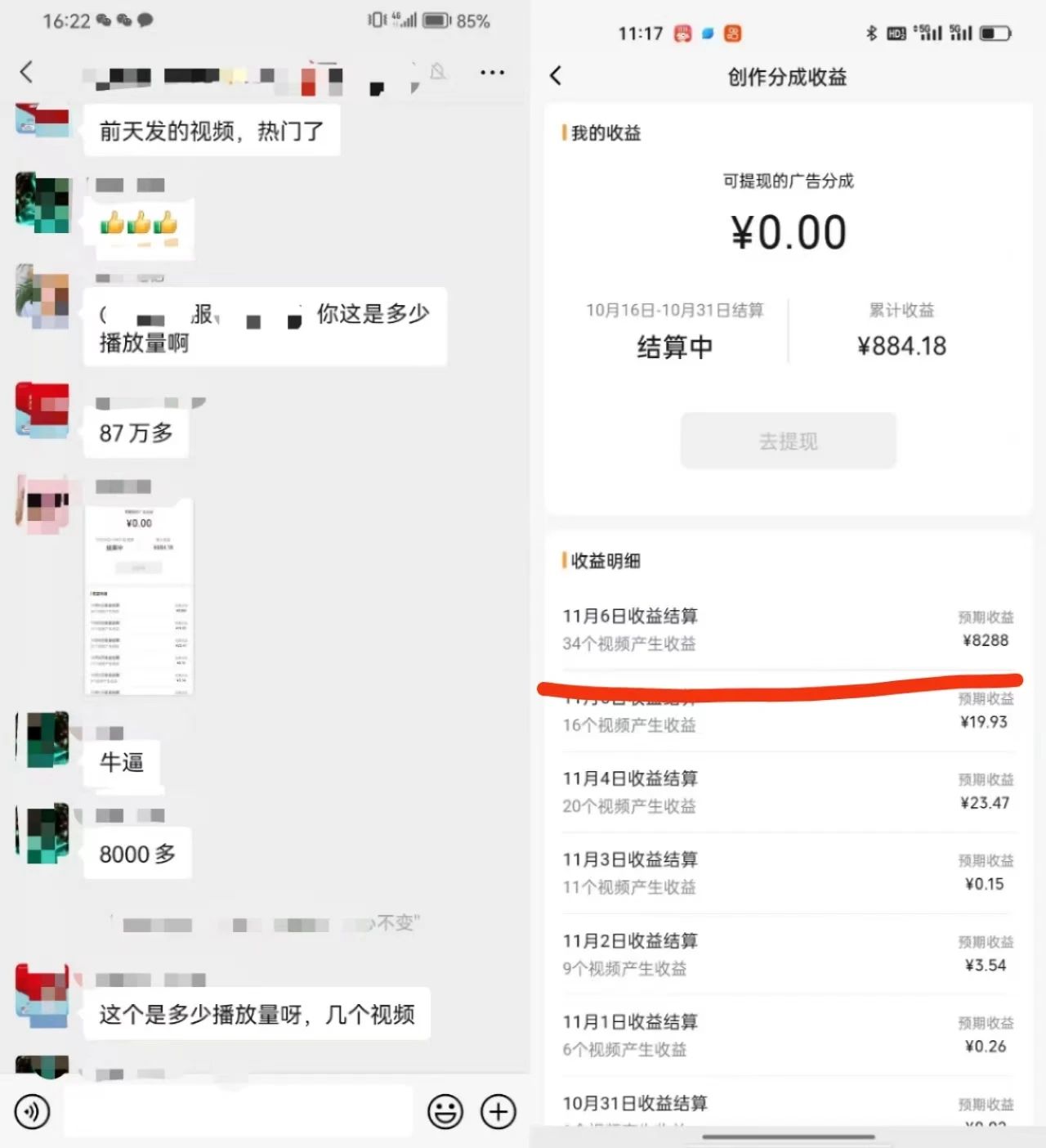 图片[2]-视频号掘金，小白轻松日入800+-欢迎访问本站