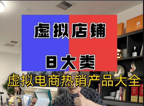 电商热销--欢迎访问本站